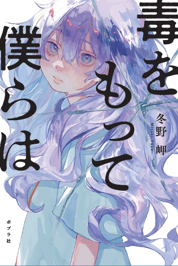 カバーデザインは調整中です