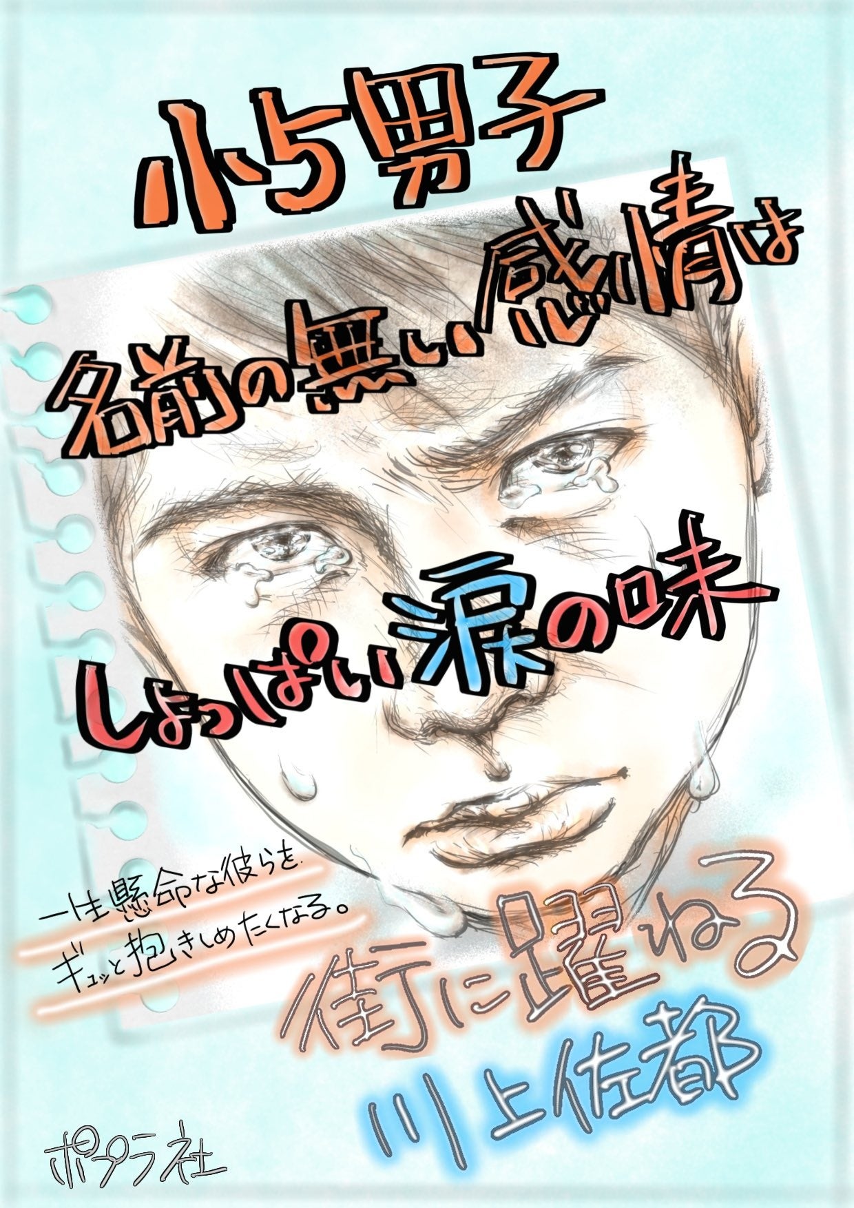 作／こな・つむり @conbooks