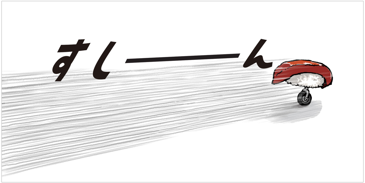 『すしん』中面イメージ1