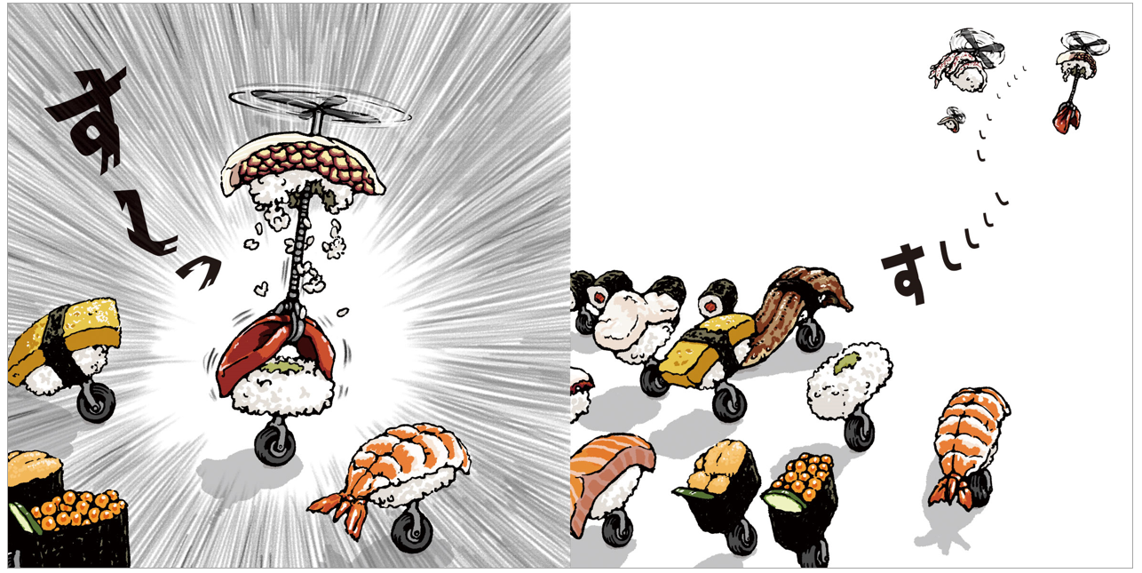 『すしん』中面イメージ３