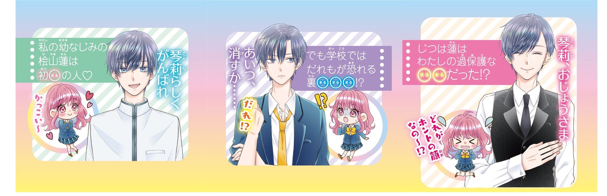 トリプルフェイスがかっこいい! 桧山先輩に注目です!