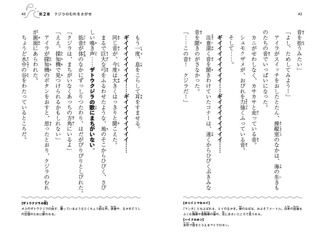▲ページ下部に注釈のあるページも