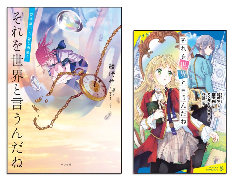 人気バーチャルシンガー・花譜×カリスマボカロP・カンザキイオリ×人気 人気バーチャルシンガー・花譜×カリスマボカロP・カンザキイオリ×人気