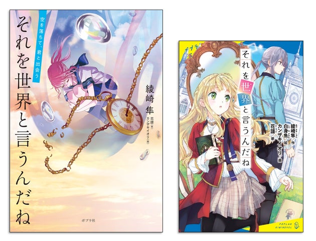 人気バーチャルシンガー・花譜×カリスマボカロP・カンザキイオリ×人気 人気バーチャルシンガー・花譜×カリスマボカロP・カンザキイオリ×人気