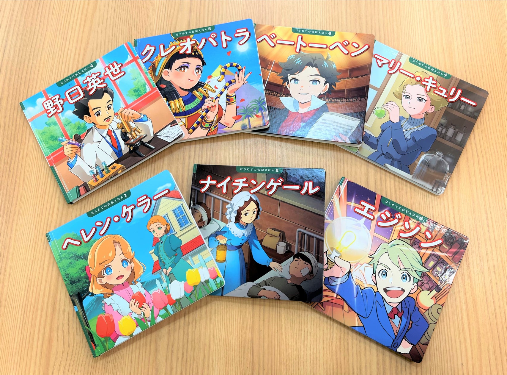 「伝記は生き方のお手本!」読み聞かせにも、ひとり読みにもぴったり。斎藤孝監修「はじめての伝記えほん」シリーズ創刊! | 株式会社ポプラ社の ...