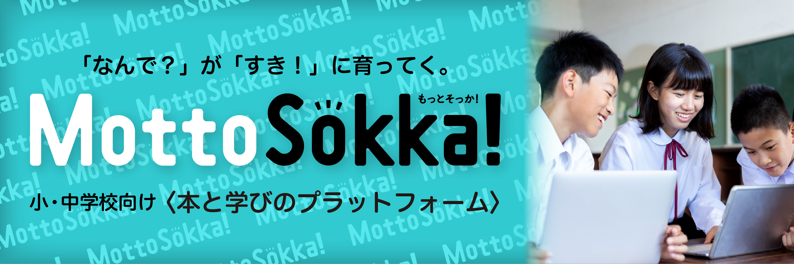 『MottoSokka!』