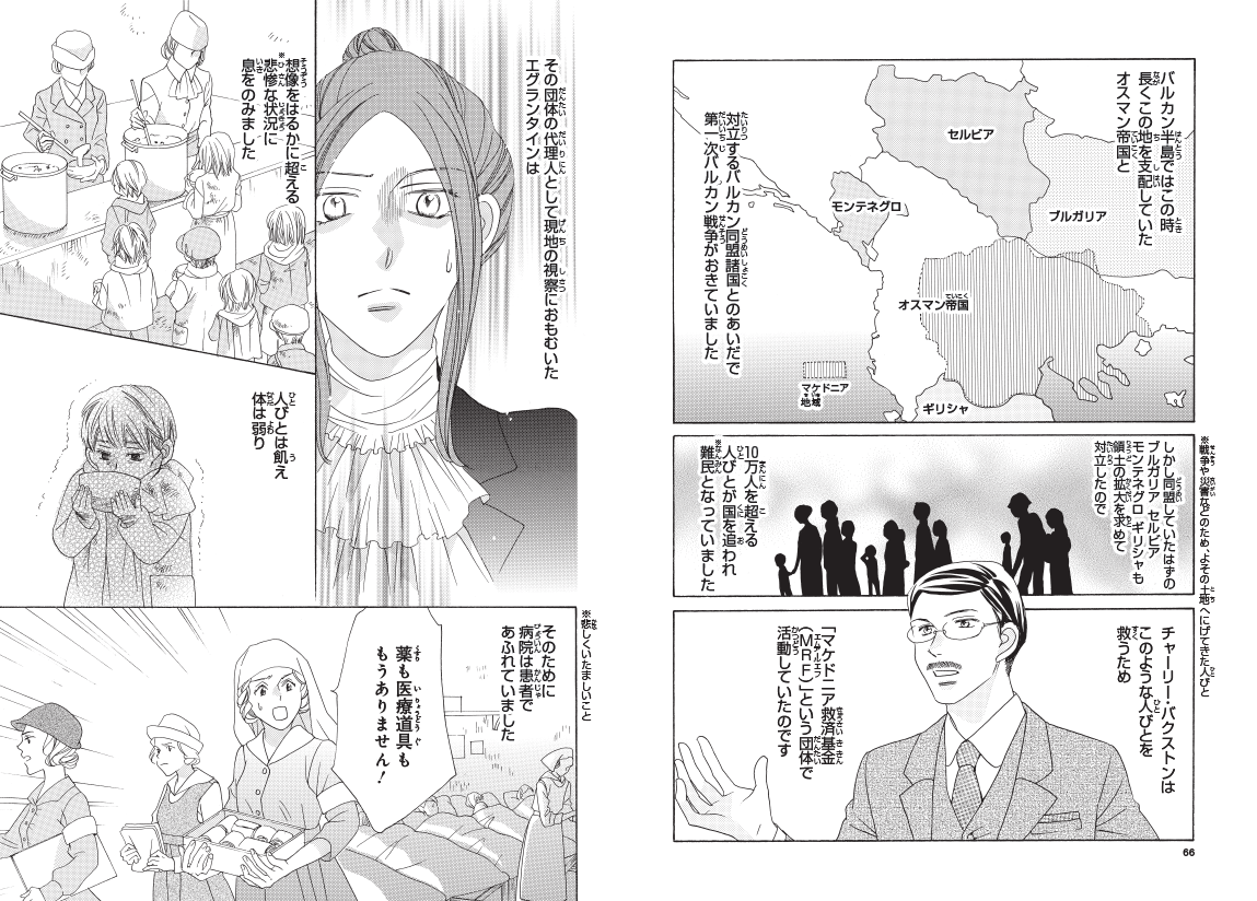 第一次世界大戦直前のバルカン半島を一人で視察し、現実に打ちのめされるエグランタイン