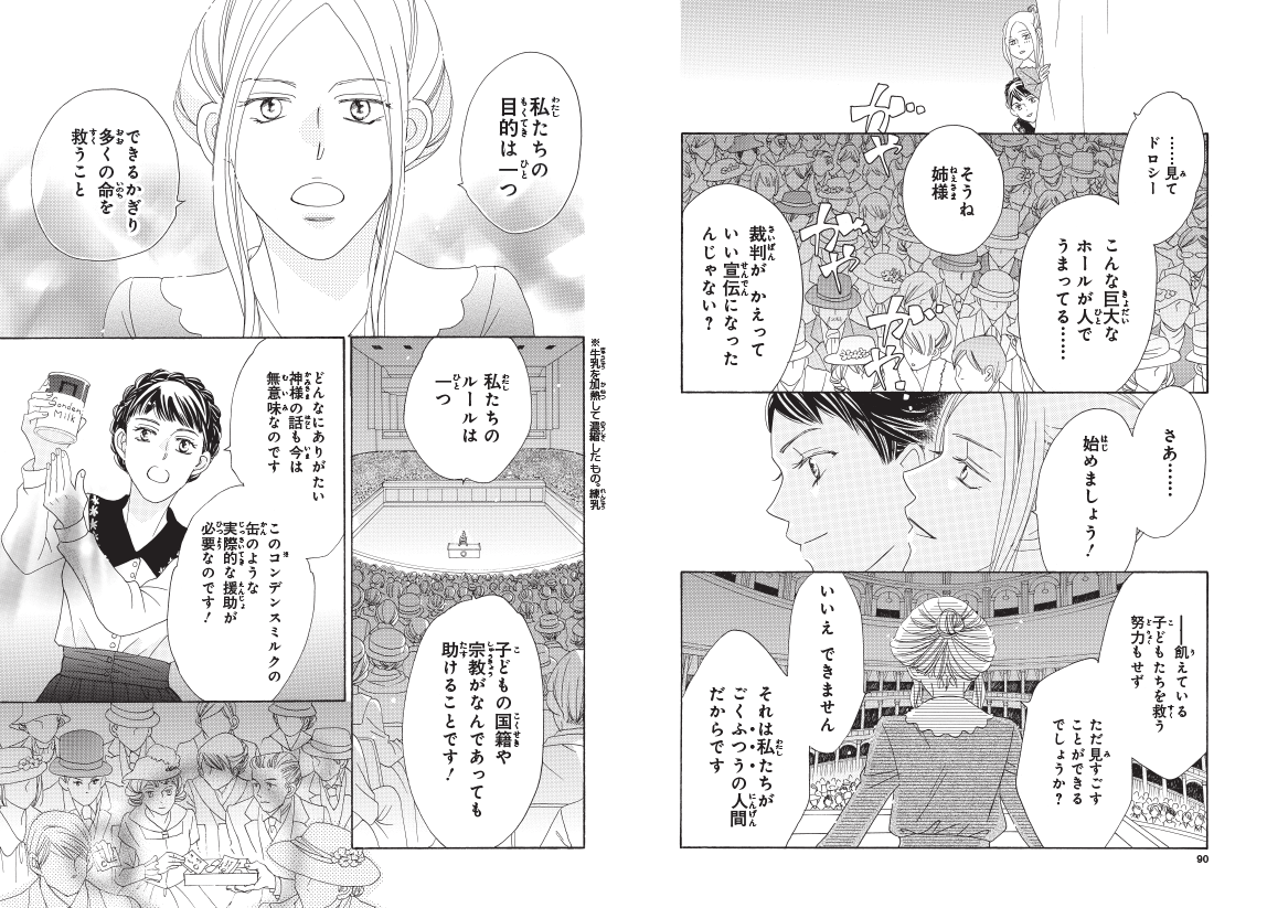 ロンドンのアルバートホールで大勢の聴衆を前に、子どもたちを救おうと訴えるエグランタイン