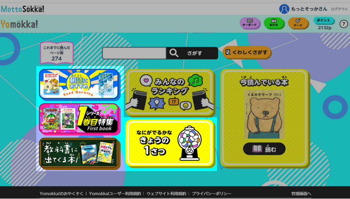 教育コミュニティ創刊から28号まで＋別冊3冊 教育コミュニティ創刊から28号まで＋別冊3冊