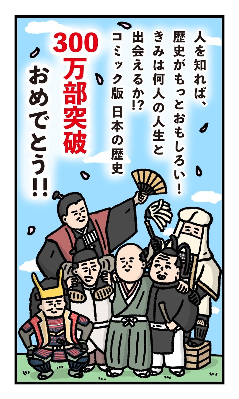 紹介まんが④ (c)カケヒジュン