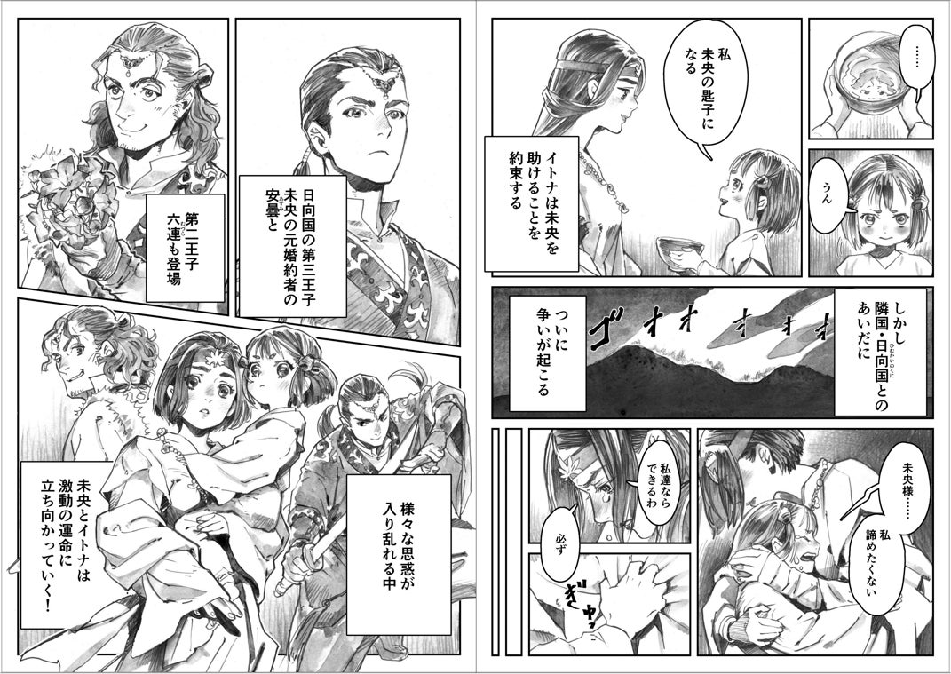 マンガ・結布