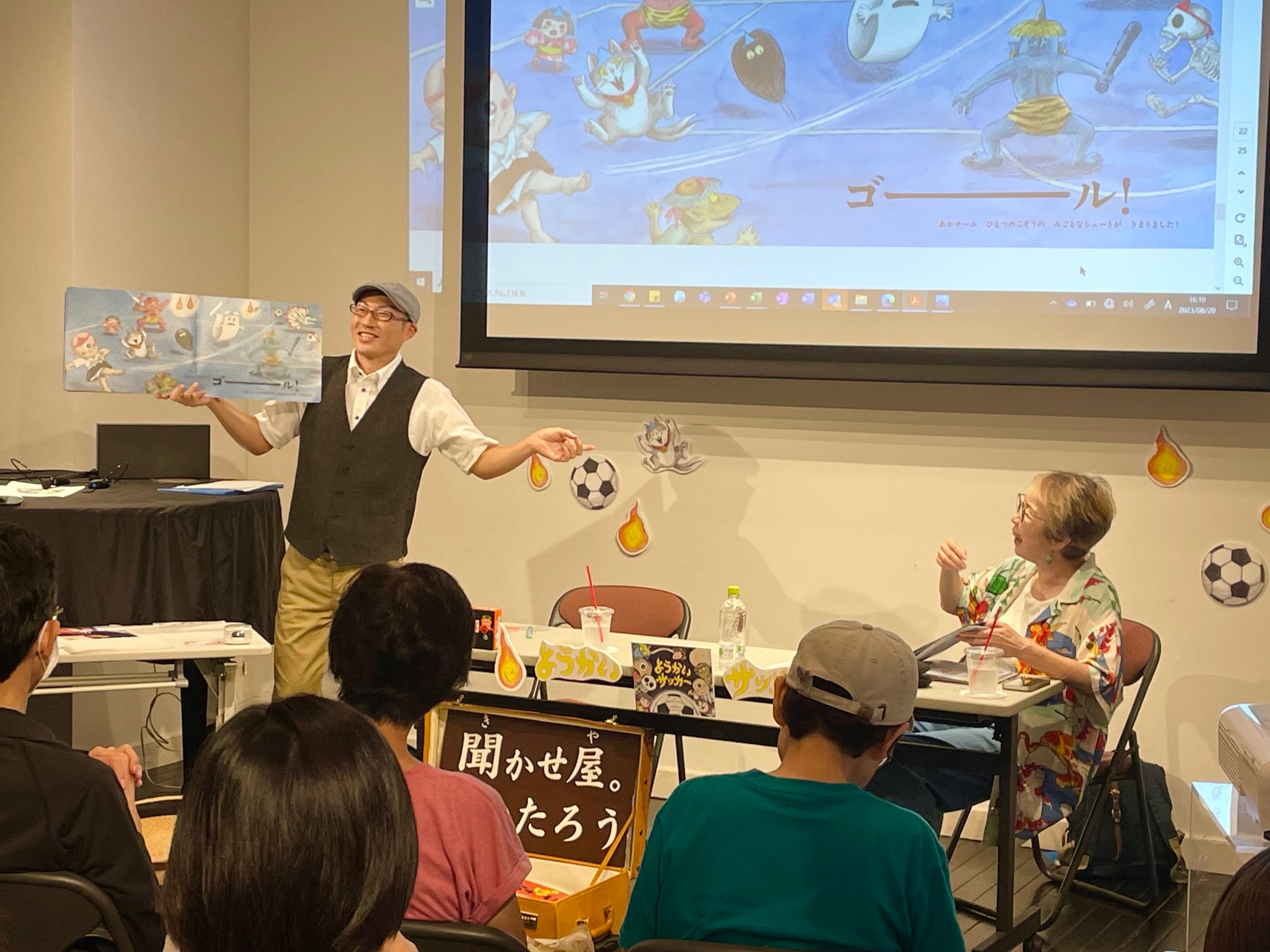 『ようかいサッカー』発売記念イベントの様子