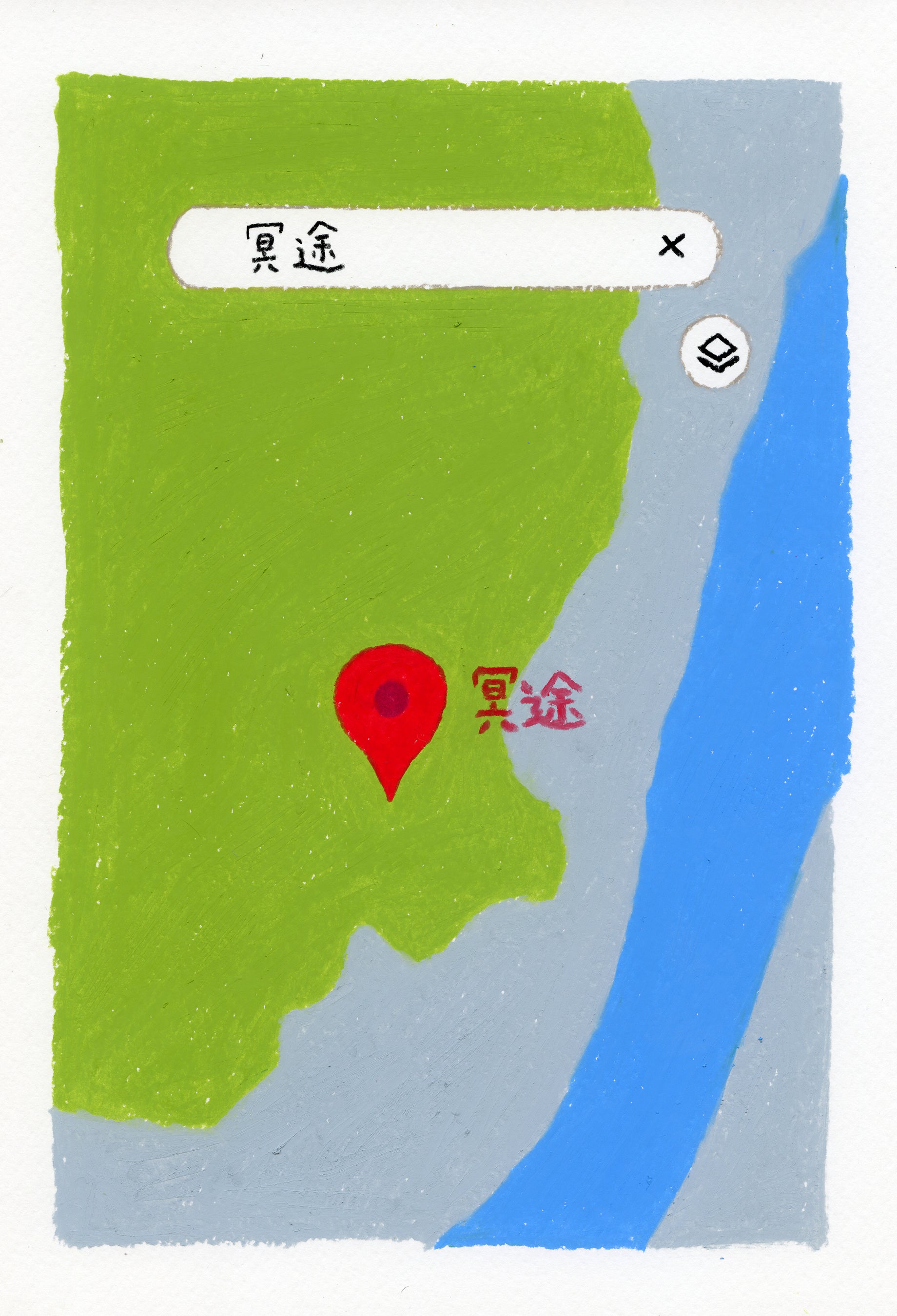 ＡＩに 冥途の行き方 聞いてみる