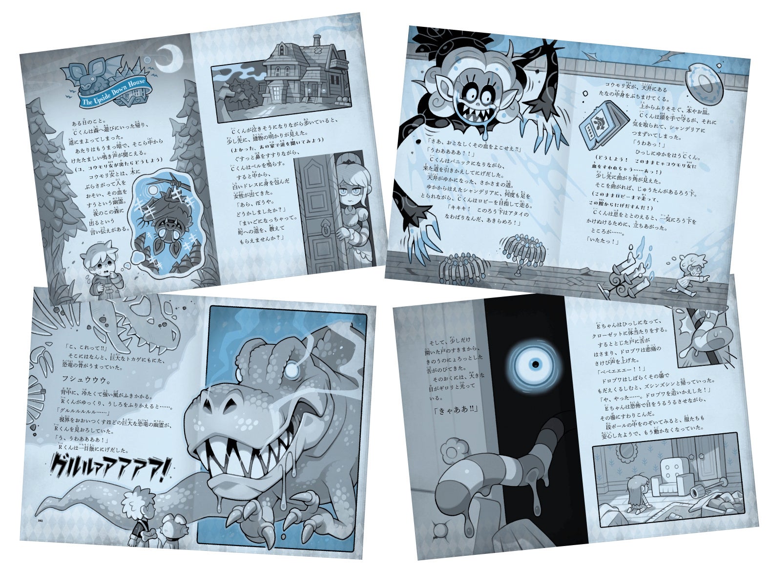 悪夢の本の中身より抜粋