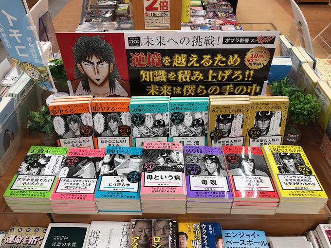 ポプラ社　文庫　火のドラゴンの秘密　死を予告された男　などレア本10冊セット ポプラ社 文庫 火のドラゴンの秘密 死を予告された男 などレア