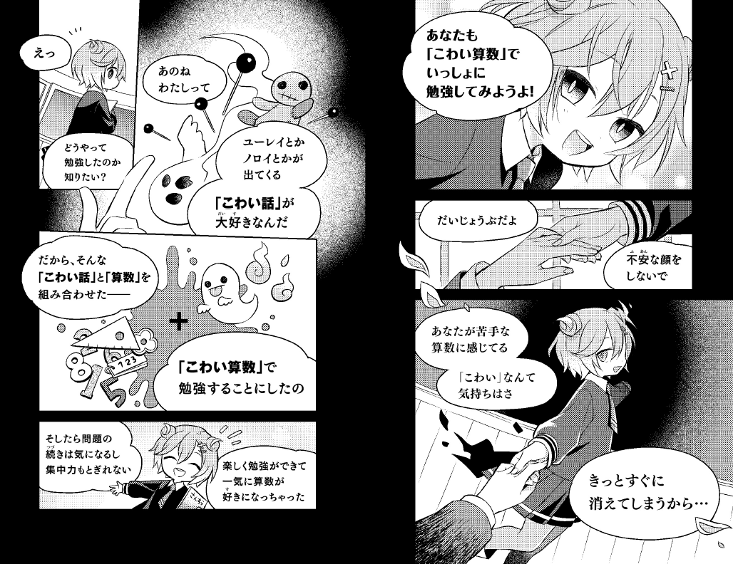 算数童話 算数童話 Amazon.co.jp: 小学3年わくわく算数 啓林館 算数 教科書 小学校