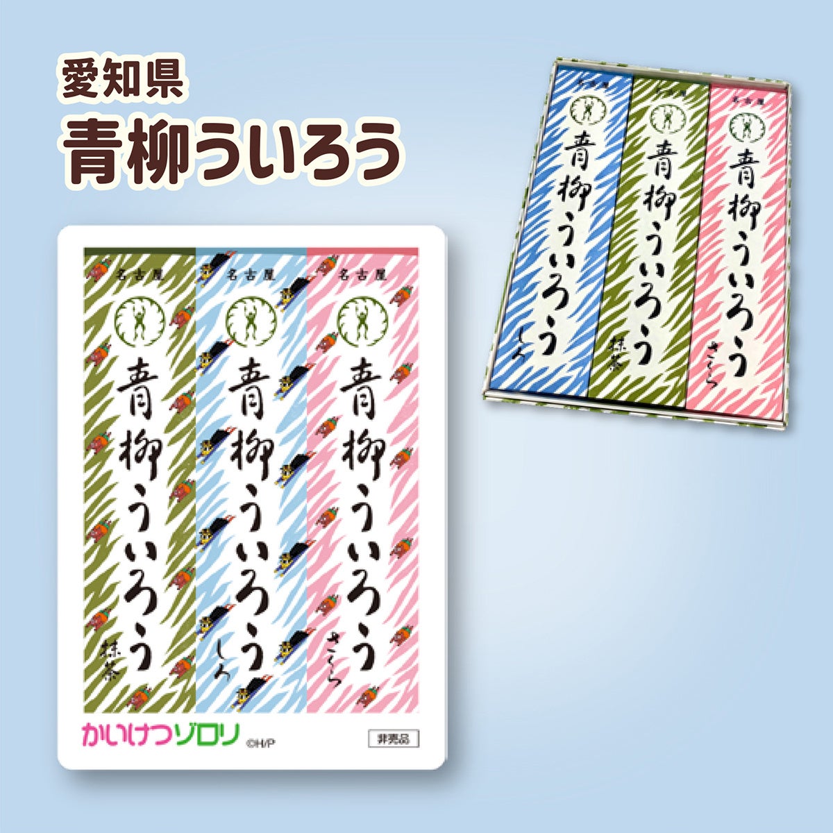 ①専用出品　かいけつゾロリ全巻セット79冊 大放出！全国おみやげ大さくせん！ かいけつゾロリ×ご当地銘菓
