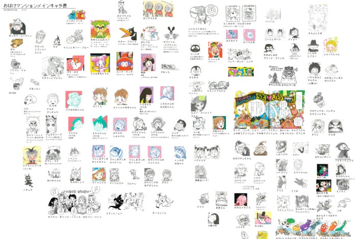 執筆期間21年のロングセラー! 低学年向け読み物「おばけマンション 執筆期間21年のロングセラー! 低学年向け読み物「おばけマンション