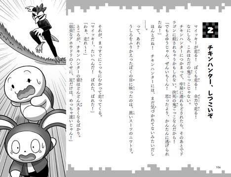 チャンネル登録者数900万人超!YouTubeから生まれた大人気キャラクター「まいぜんシスターズ」が初の小説に!『レッツゴー!まいぜんシスターズ』発売 チャンネル登録者数900万人超!YouTubeから生まれた大人気キャラクター「まいぜんシスターズ」が初の小説に!『レッツゴー!まいぜんシスターズ』発売
