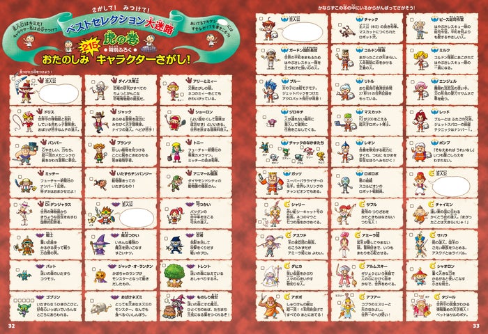 シリーズ累計170万部!】最強のめいろ+さがし絵が楽しめる『ベスト シリーズ累計170万部!】最強のめいろ+さがし絵が楽しめる『ベスト
