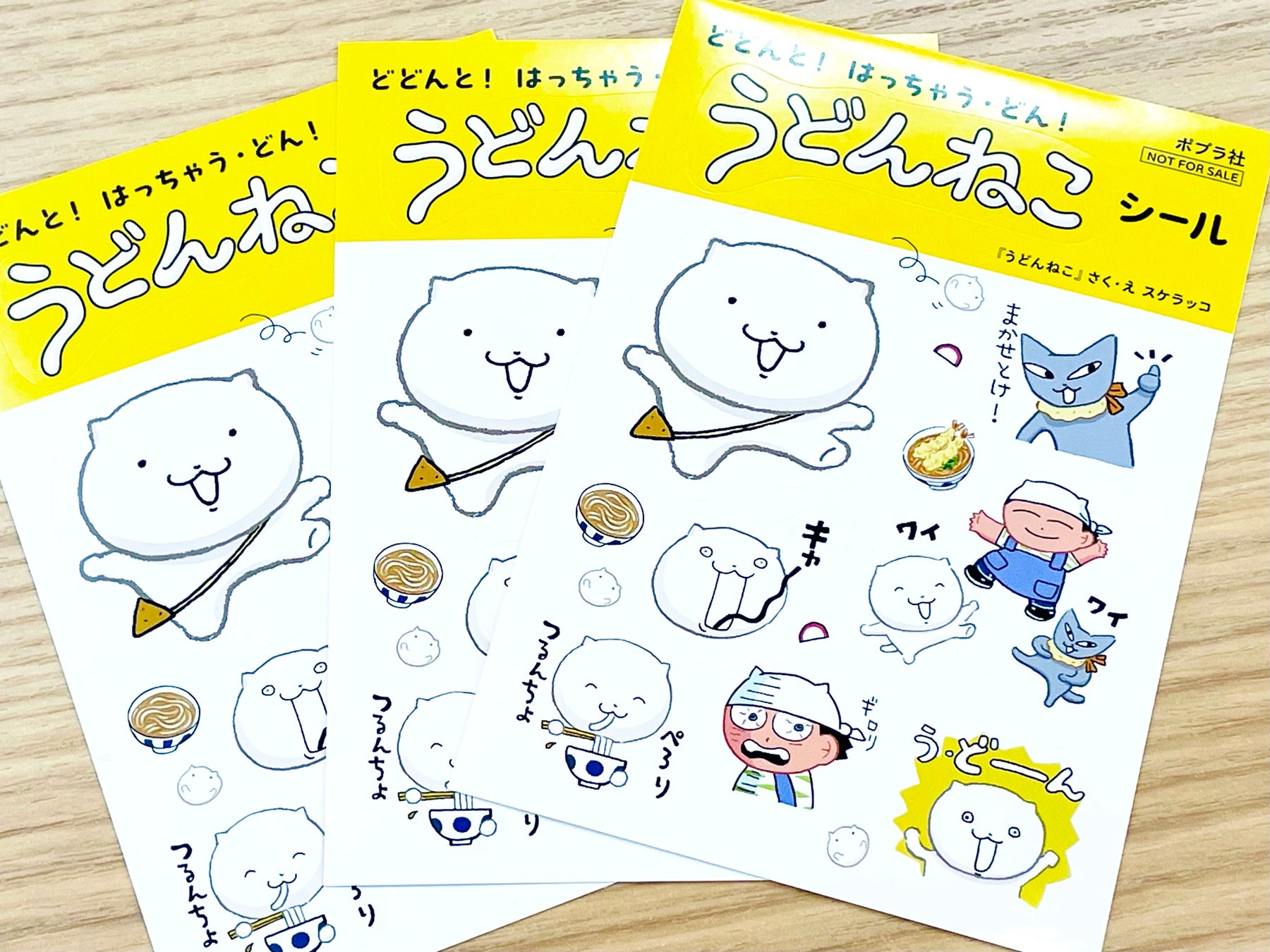 ポプラ社のニュースター誕生!人気漫画家・スケラッコが手がける『うどんねこ』がオールカラーで発売! ポプラ社のニュースター誕生!人気漫画家・スケラッコが手がける『うどんねこ』がオールカラーで発売!