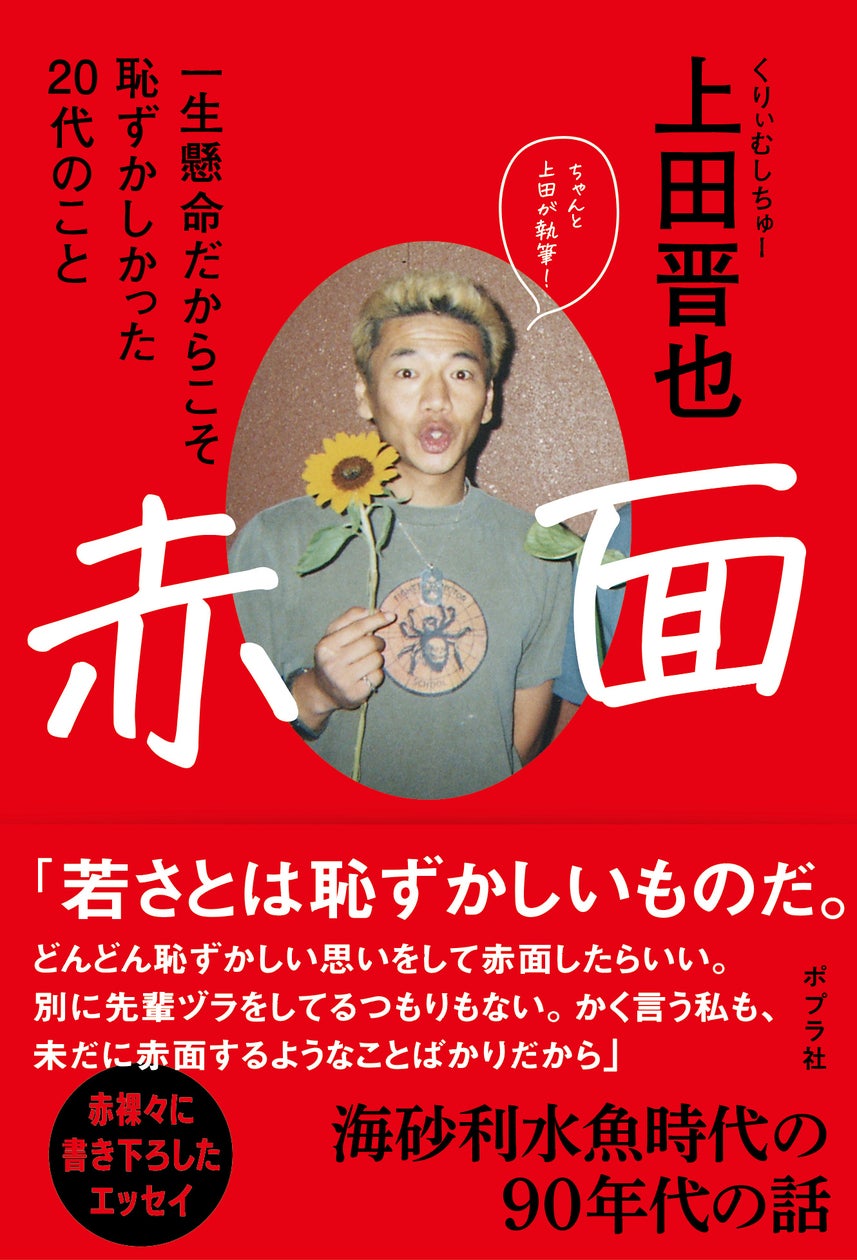 当時のメディア報道・掲載写真