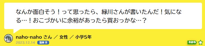 緑川聖司の最新作!児童文庫「本の怪談」シリーズの著者が描くふたご×ホラーの物語 緑川聖司の最新作!児童文庫「本の怪談」シリーズの著者が描くふたご×ホラーの物語