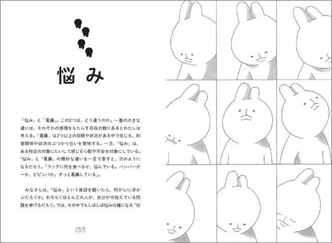 韓国で話題の新感覚エッセイ『わたしの中の黒い感情』がアイナ・ジ・エンドさん推薦! 韓国で話題の新感覚エッセイ『わたしの中の黒い感情』がアイナ・ジ・エンドさん推薦!