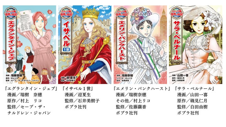 【送料無料】学研まんがNEW日本の伝記 世界の伝記 ポプラ社日本の歴史 24冊 コミック版世界の伝記 コミック版日本の歴史 全40巻セット