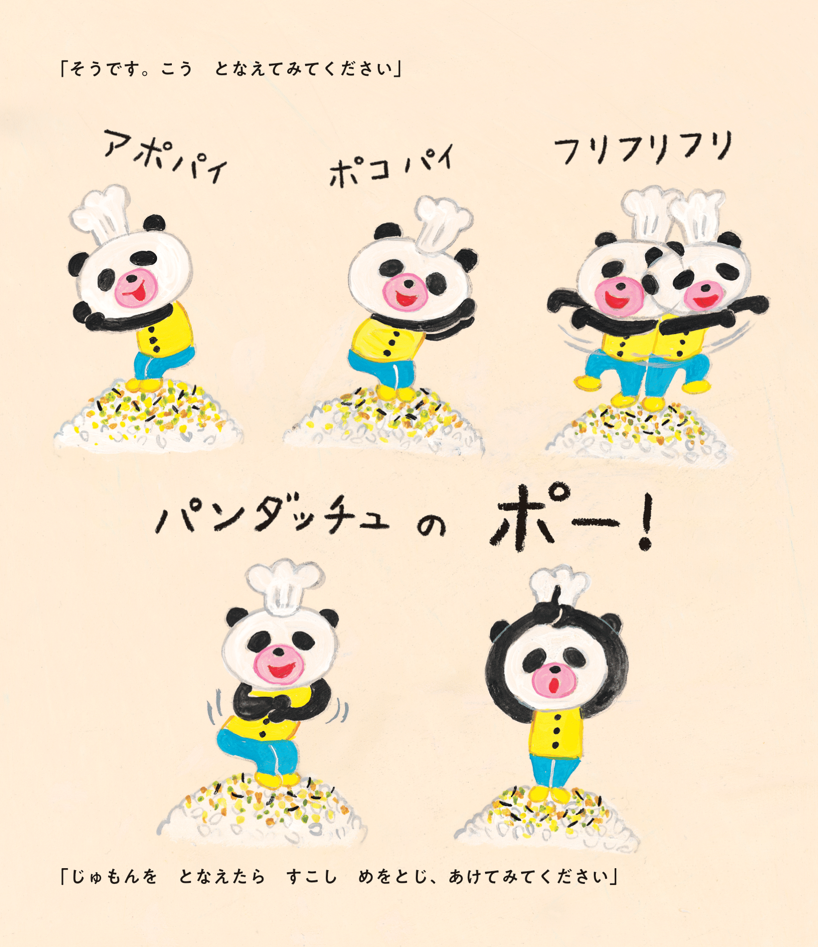 ⭐︎美品⭐︎絵本12冊セット(パンどろぼう、パンダのおさじ他) パンどろぼう』シリーズの著者・柴田ケイコさんの新キャラクター