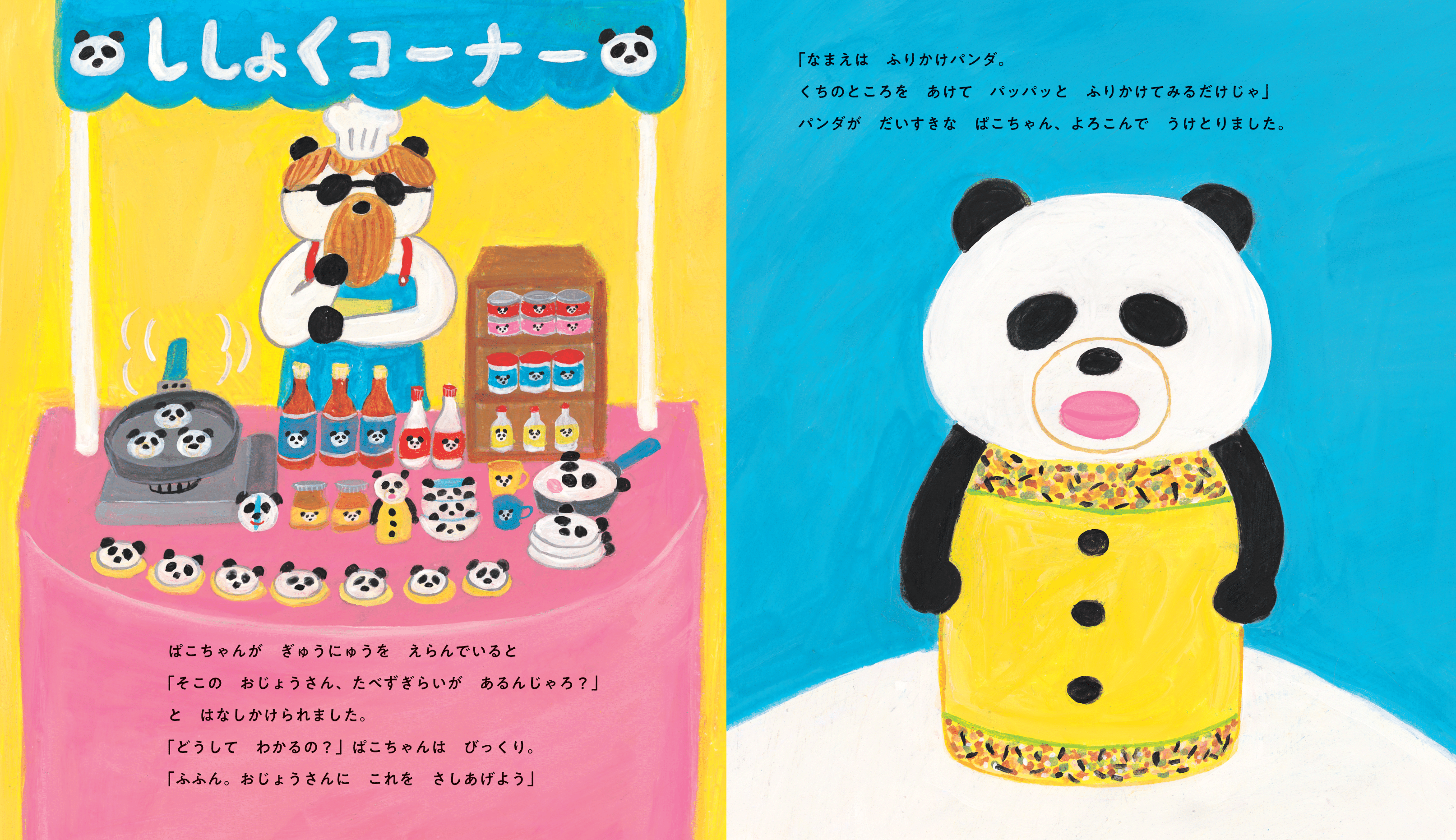 ⭐︎美品⭐︎絵本12冊セット(パンどろぼう、パンダのおさじ他) パンどろぼう』シリーズの著者・柴田ケイコさんの新キャラクター