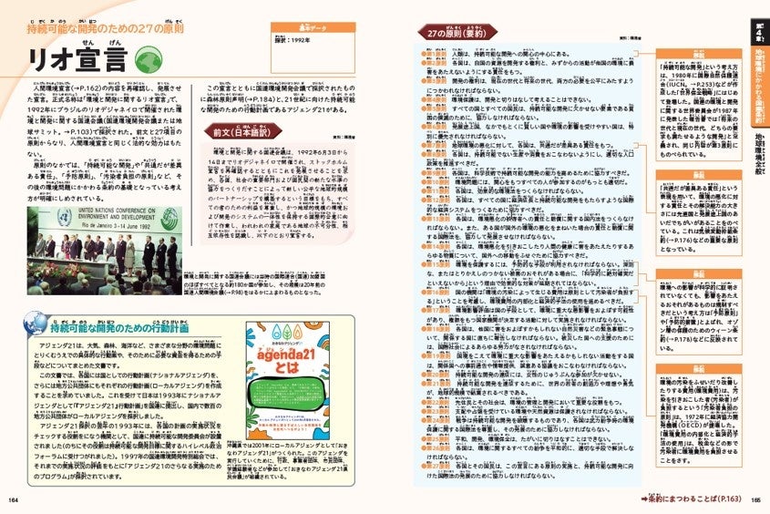 地球の環境問題シリーズ（全７巻）   /ポプラ社（単行本） 31579-833-
