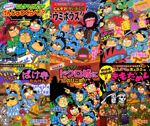 初電子化!】「らくだいにんじゃらんたろう」/アニメ版忍たま乱太郎 初電子化!】「らくだいにんじゃらんたろう」/アニメ版忍たま乱太郎