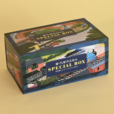 きかんしゃトーマス 原作80周年記念】 新・汽車のえほん28巻 きかんしゃトーマス 原作80周年記念】 新・汽車のえほん28巻