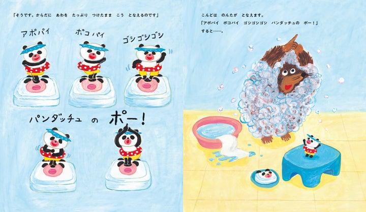 累計25万部突破!】絵本作家・柴田ケイコによる大人気シリーズ最新作 累計25万部突破!】絵本作家・柴田ケイコによる大人気シリーズ最新作