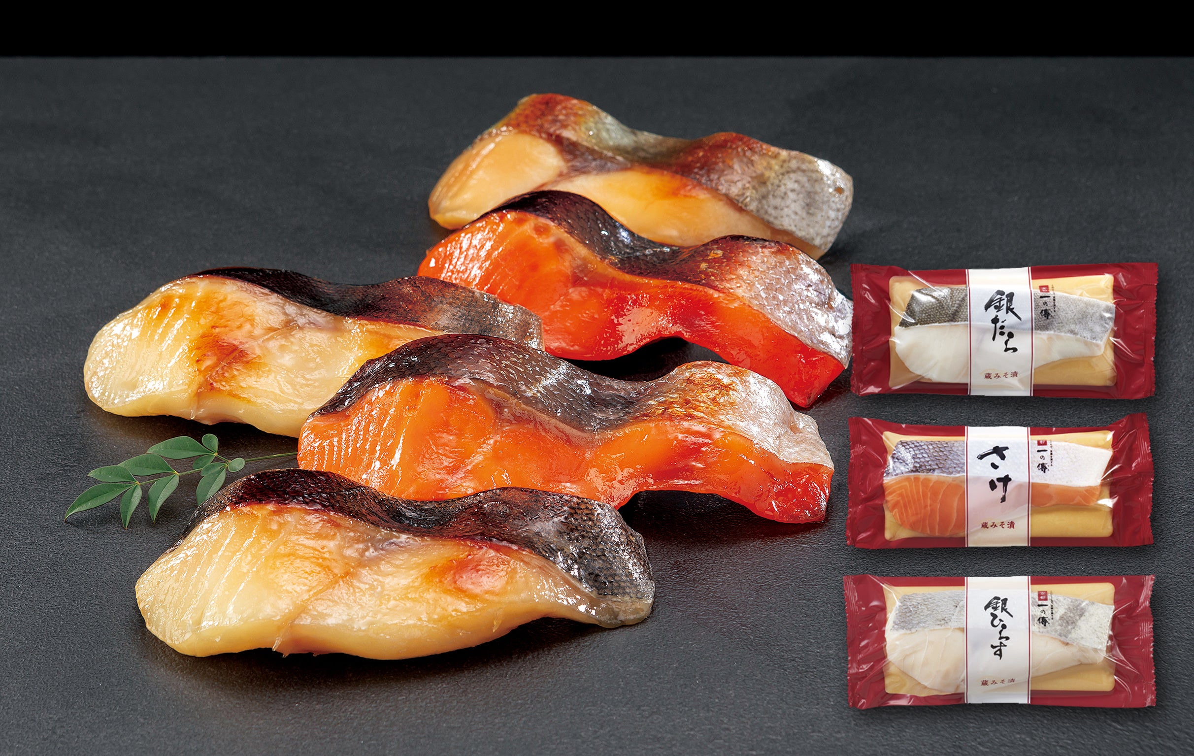 「西京漬の日」記念セット