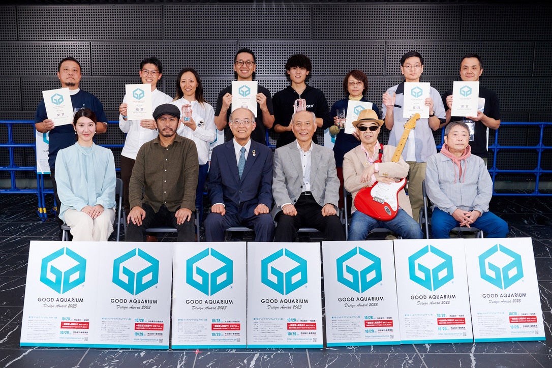 第7回 グッドアクアリウムデザイン賞2023