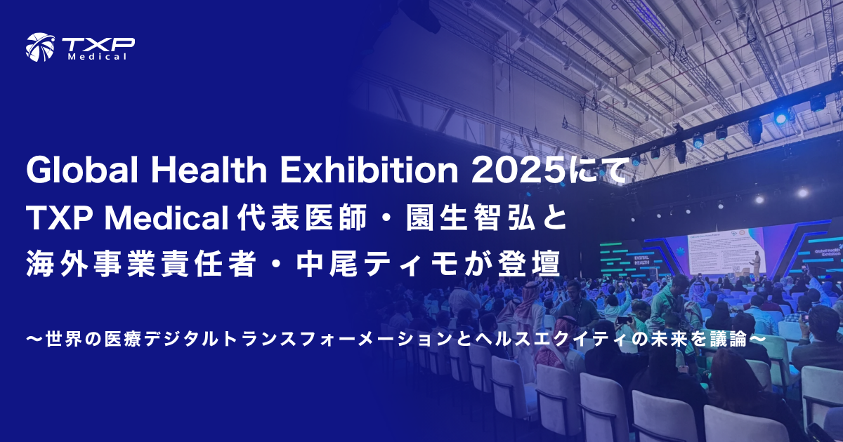 スポーツ代替医療 Dr. Philip マフェトンセミナーテキスト！貴重！カイロ Global Health Exhibition 2025にてTXP Medical代表医師・園生智弘と