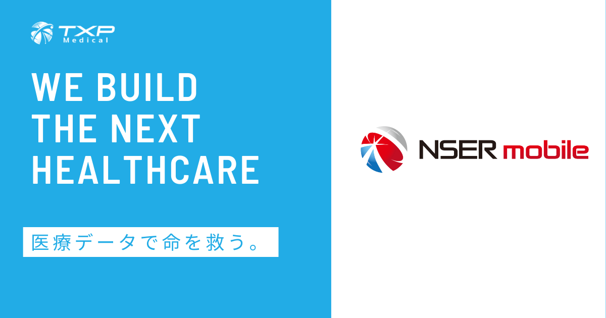 12月1日より藤沢市で救急の実証研究がスタート！！鎌倉市