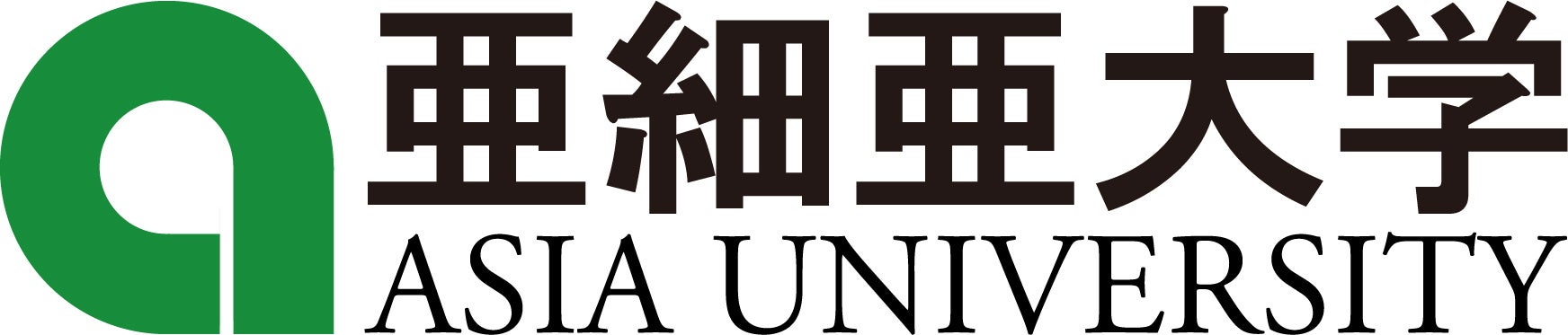 亜細亜大学ロゴ