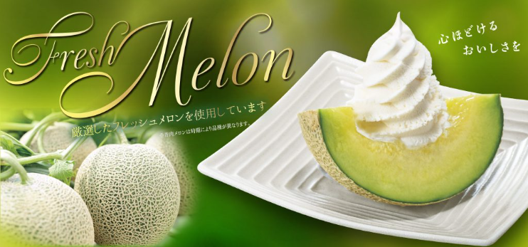 和食麺処サガミで「フレッシュメロンデザート」を販売開始！ | 株式