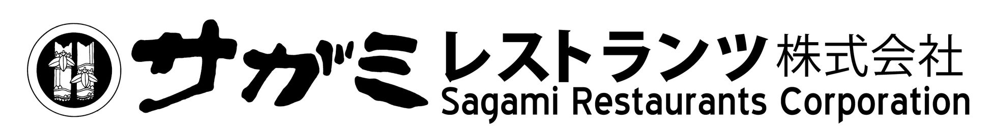 サガミレストランツ株式会社 価値創造支援本部 担当:山邊 TEL:052-737-6000