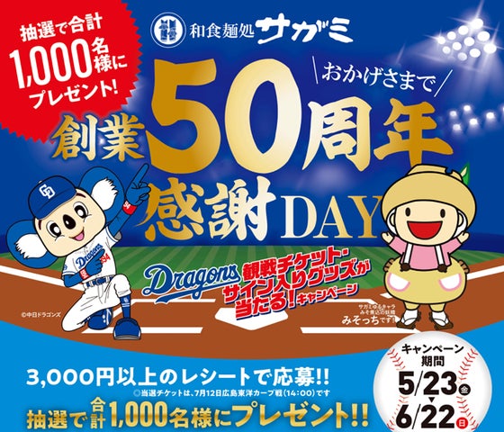 Bac様専用/中日ドラゴンズチケット/中日VS広島戦 7/6(土)2枚 Bac様専用/中日ドラゴンズチケット/中日VS広島戦 7/6(土)2枚