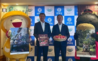 岐阜県飛騨市×サガミレストランツ、地域活性化コラボ第3弾を7月開催
