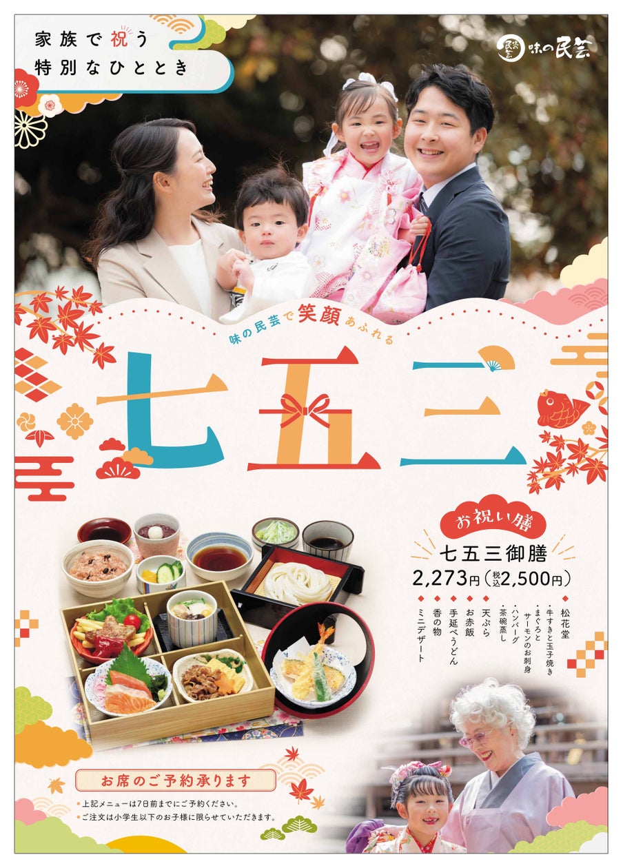 上質な牛サガリが何皿食べても半額に⁉焼肉【大東園】が「牛サガリ半額フェア」を10/26(月)より9日間限定で開催