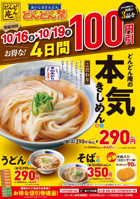古都の風情と美意識が息づく京都・祇園に、焼肉の新たな一席を。『京やきにく れんぞう 祇園店』2026年10月15日(木)グランドオープン