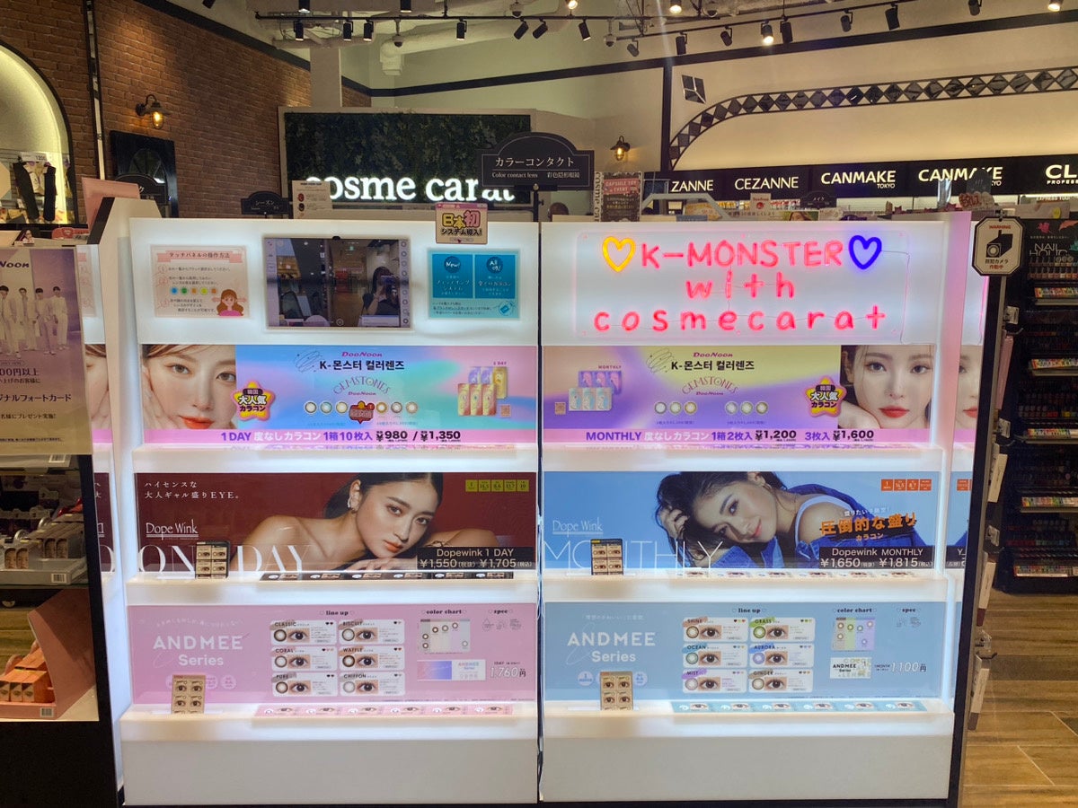 東急プラザ「コスメカラット」にて、最先端IT技術を活用した新感覚の