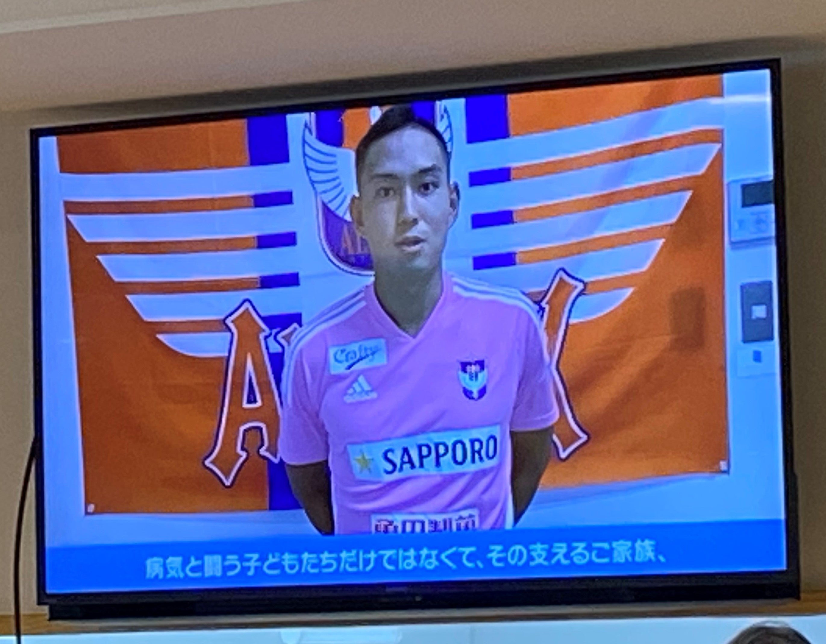 早川選手からの応援メッセージ上映