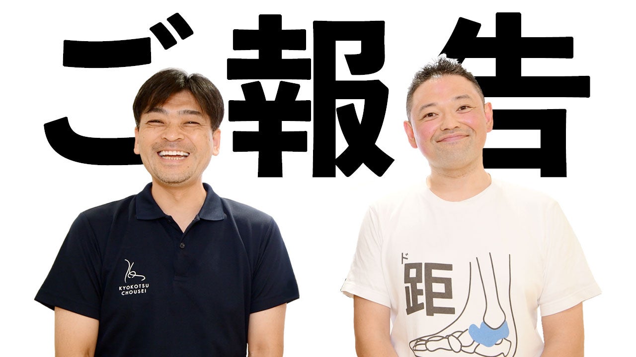 宮本流足踏みスペシャル整体 宮本流 腰痛 足踏みスペシャル整体】宮本佳浩 整体 手技DVD 治療