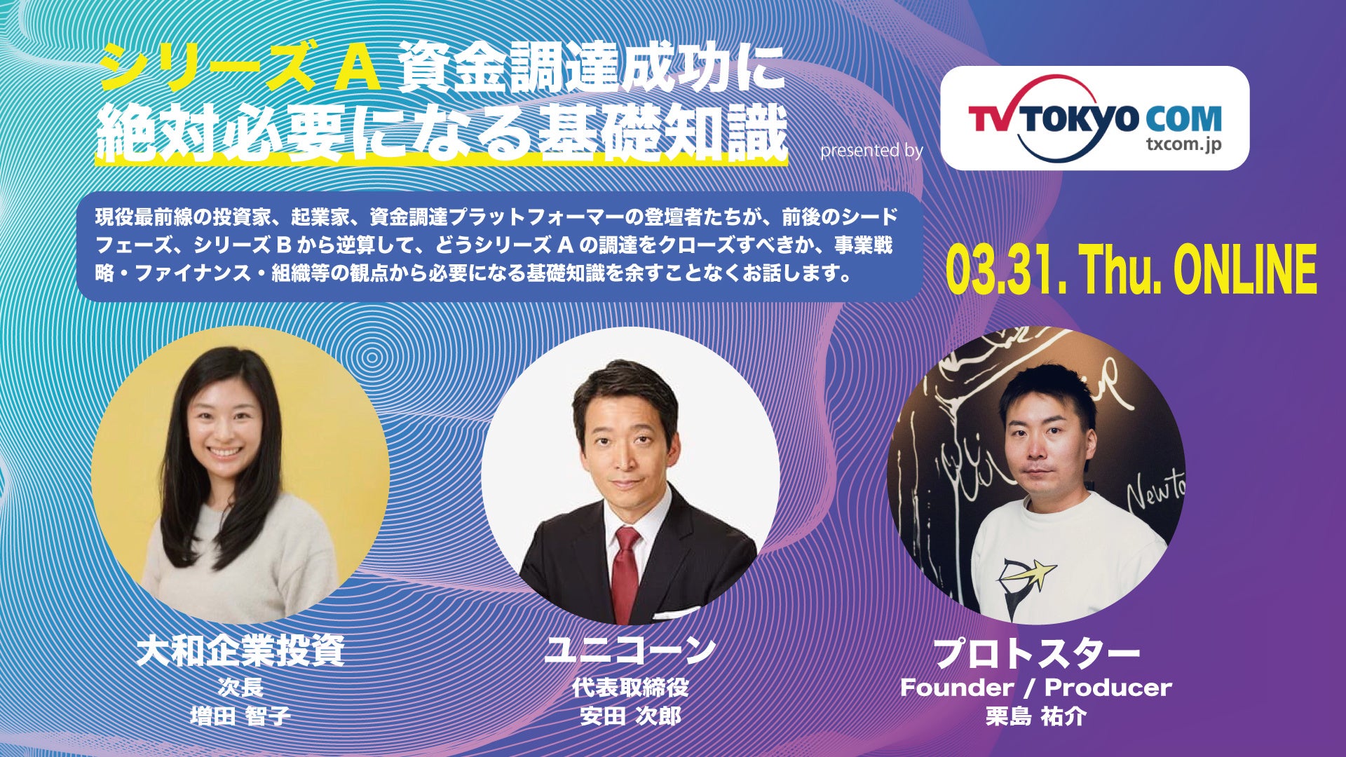 ¥塾投資セミナーシリーズ 2018年7月20日開催【第一回アンコールセミナー】北浜投資塾 特別